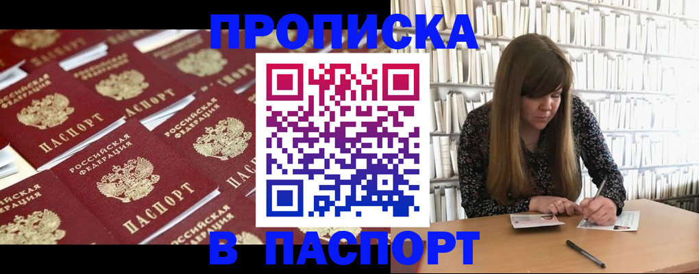 найти адрес прописки в Вилючинске