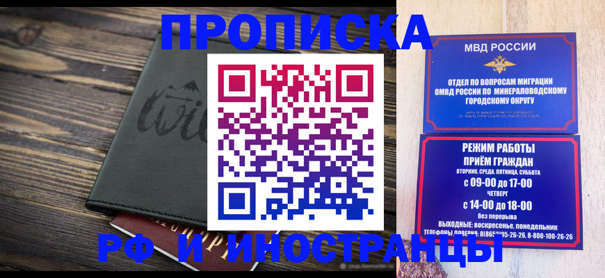 прописка ребенка в Вилючинске