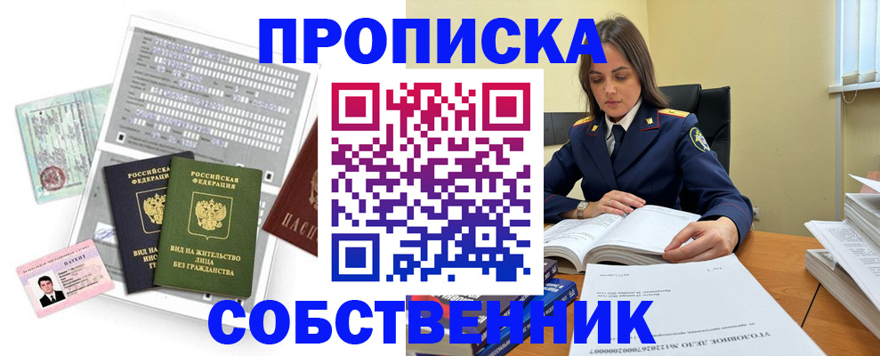 прописка ребенка в Вилючинске