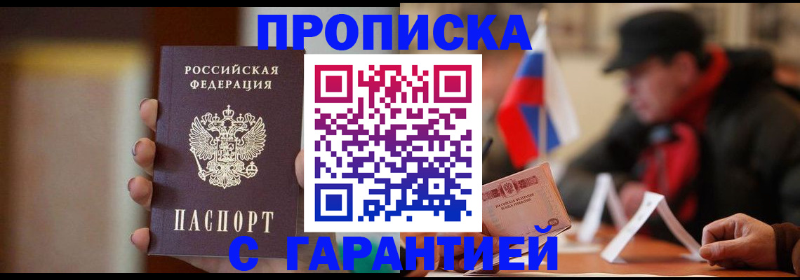временная регистрация в квартире в Вилючинске