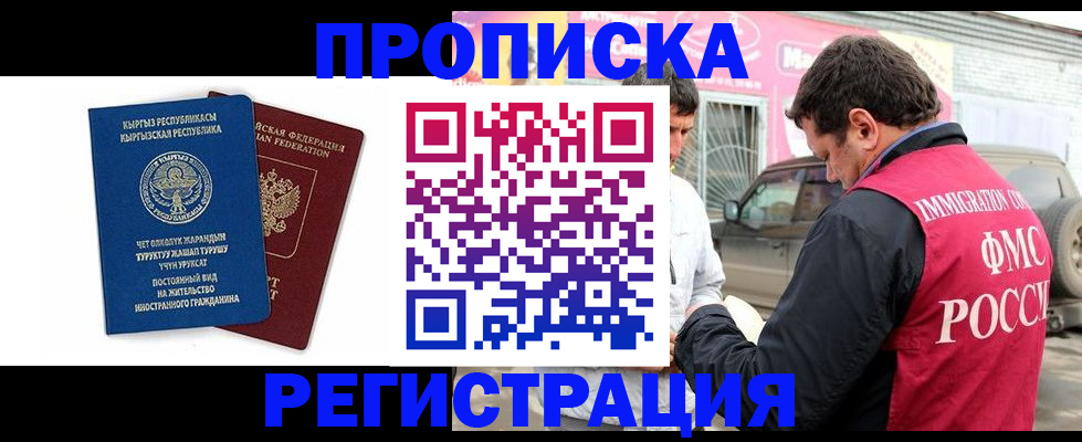 временная регистрация собственник в Вилючинске