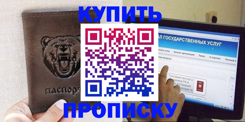 временная регистрация 2025 в Вилючинске