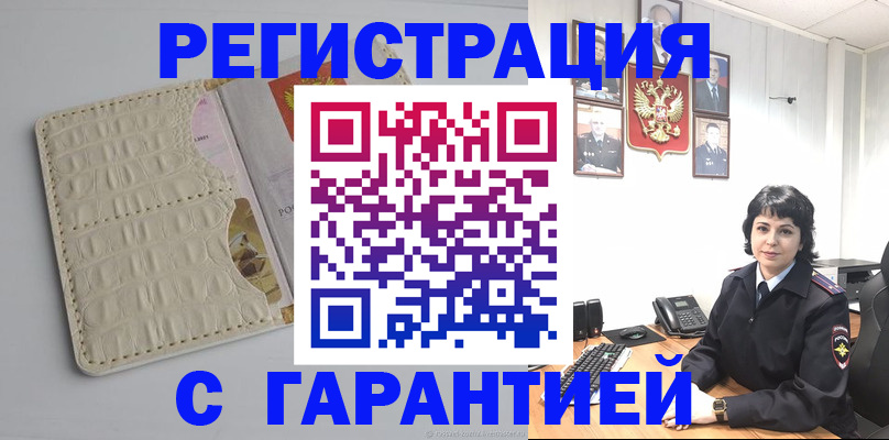 пропишу в квартире в Вилючинске