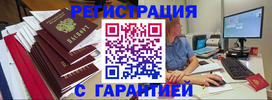 прописка в квартире в Вилючинске