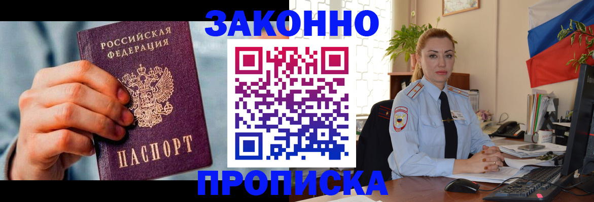 регистрация в Вилючинске